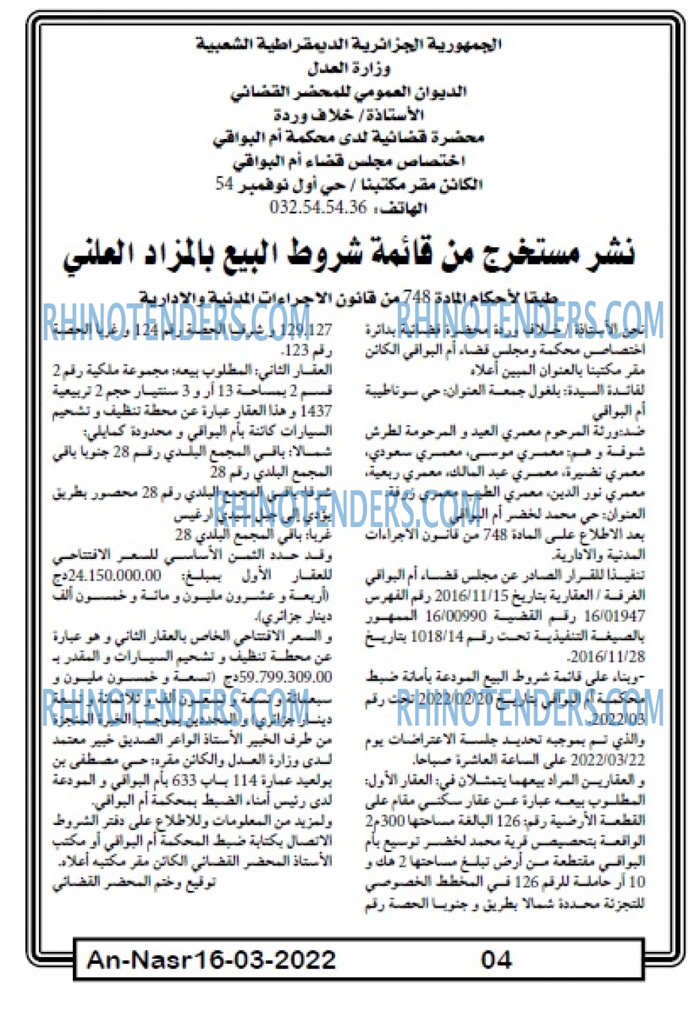 AN-NASR