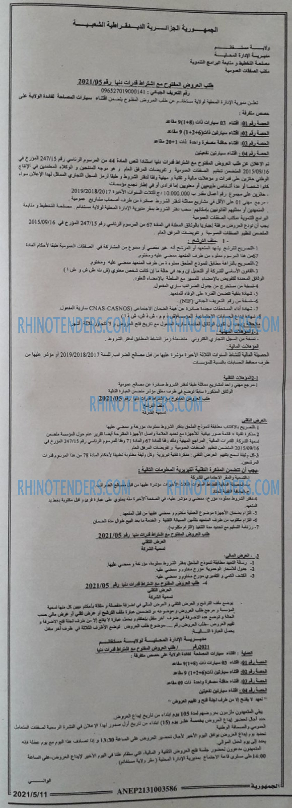 الجمهورية