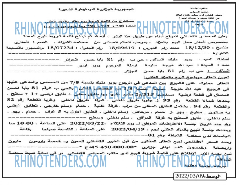 AL WASAT