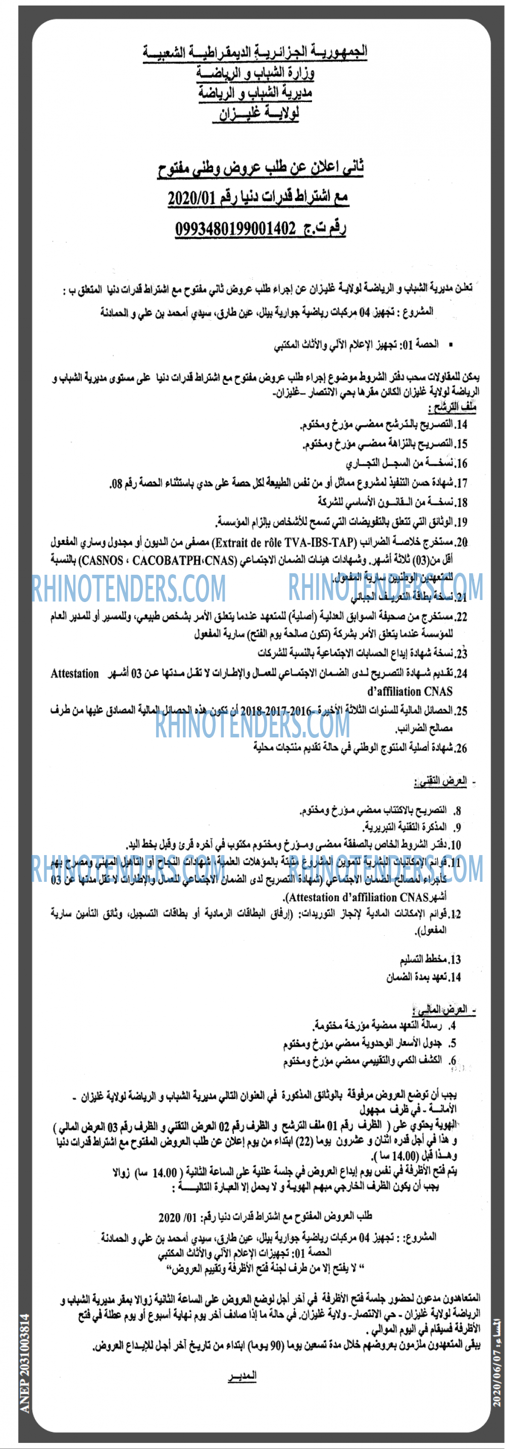 المساء