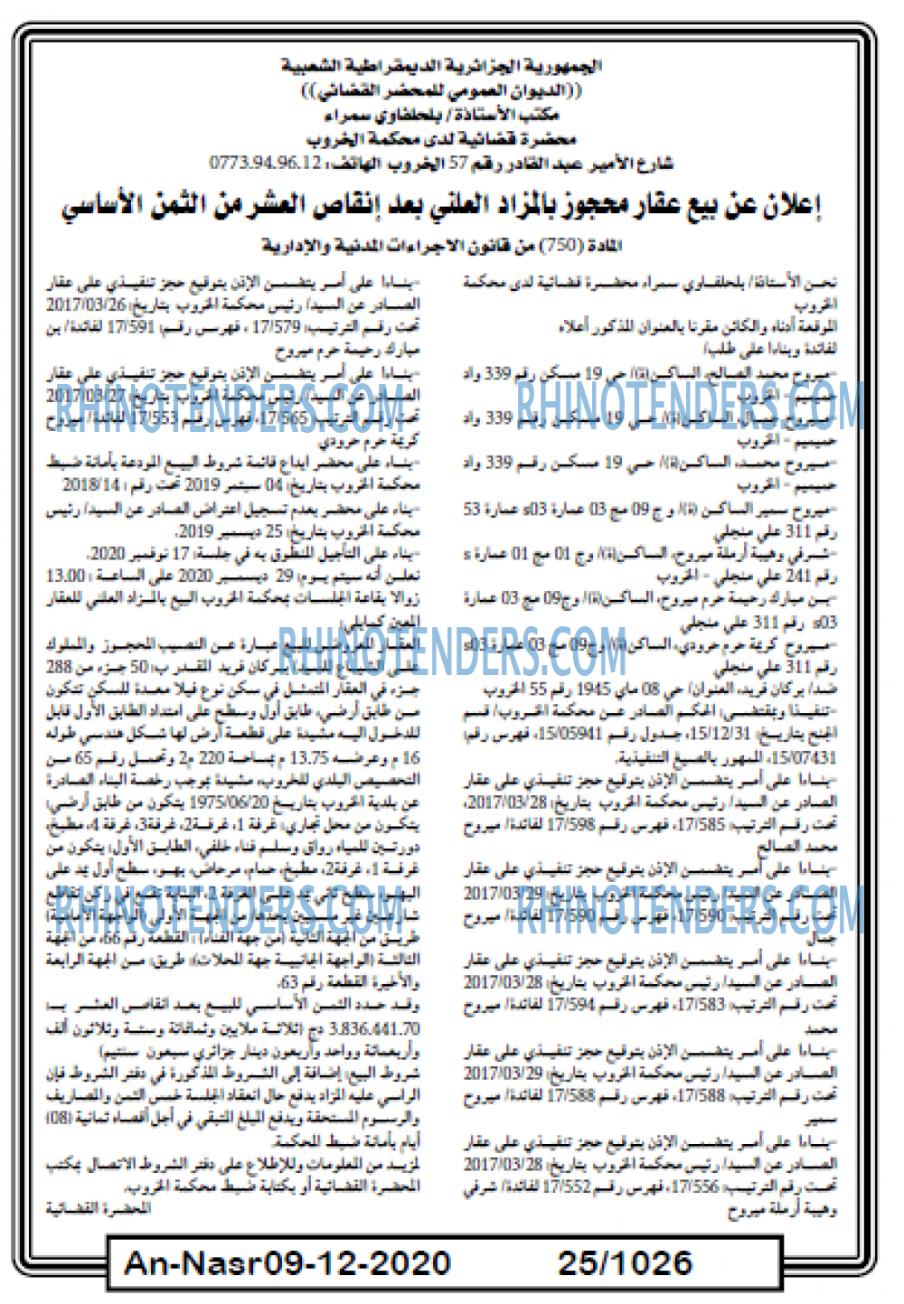 AN-NASR