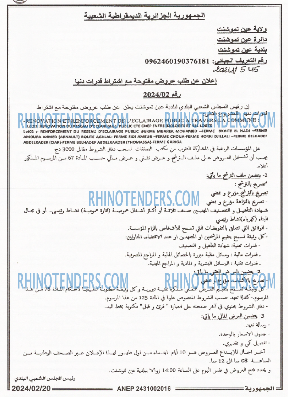 الجمهورية