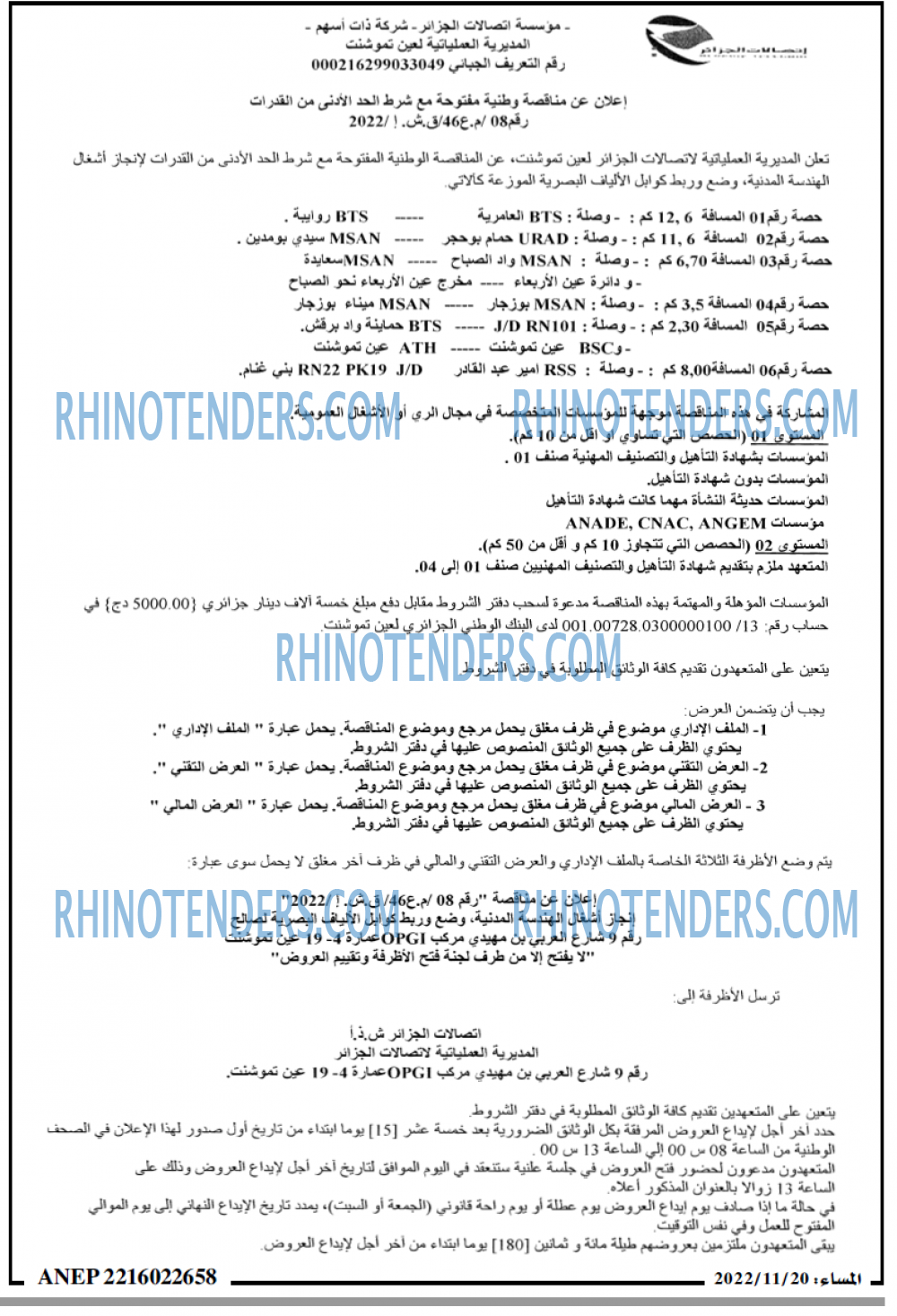 المساء