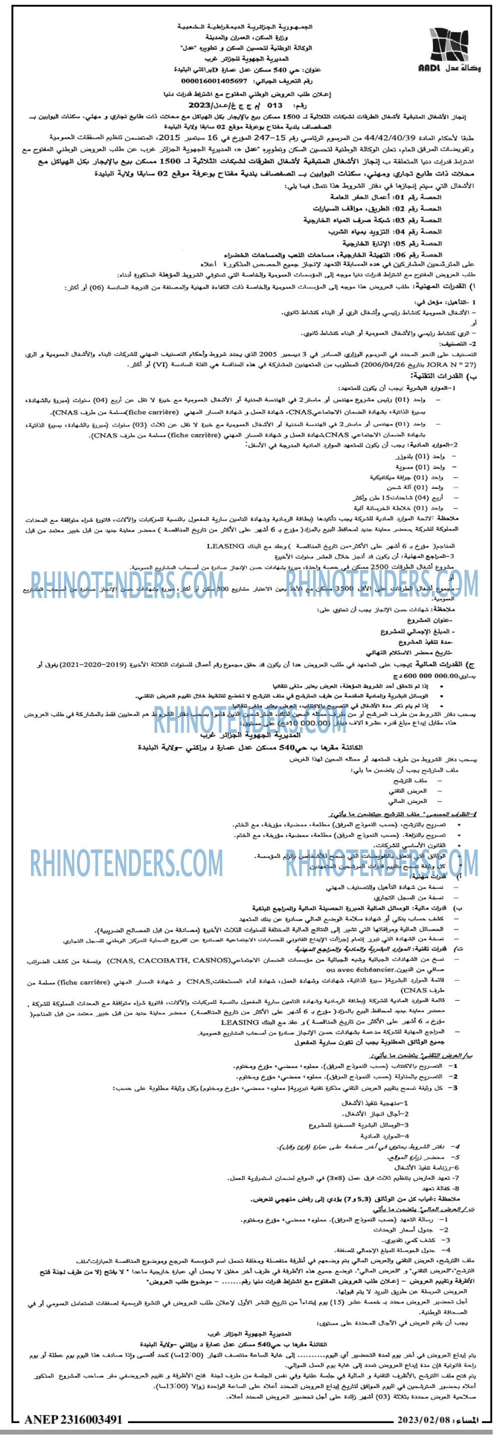 المساء