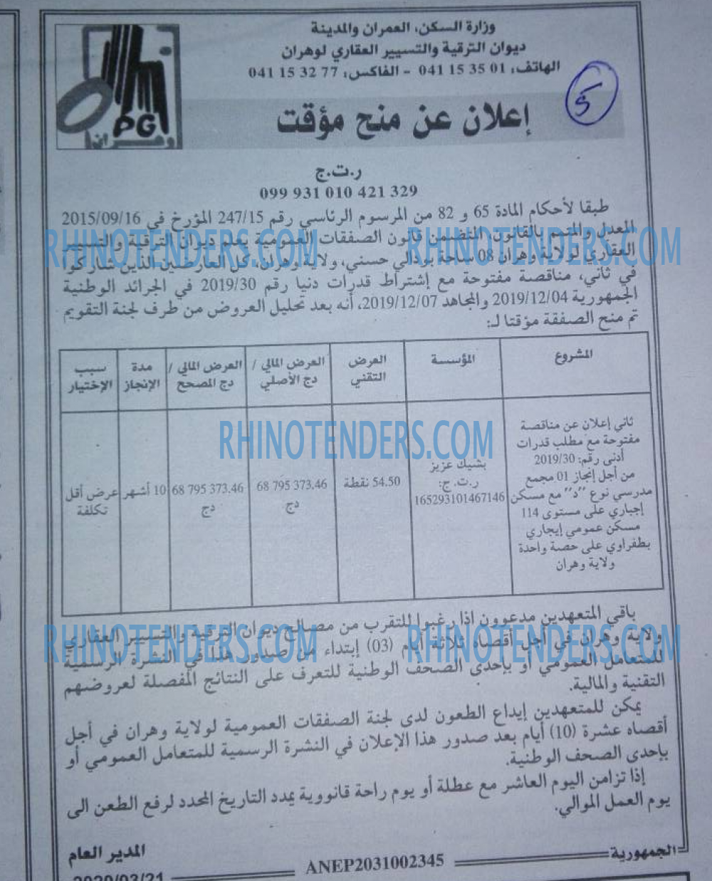 الجمهورية