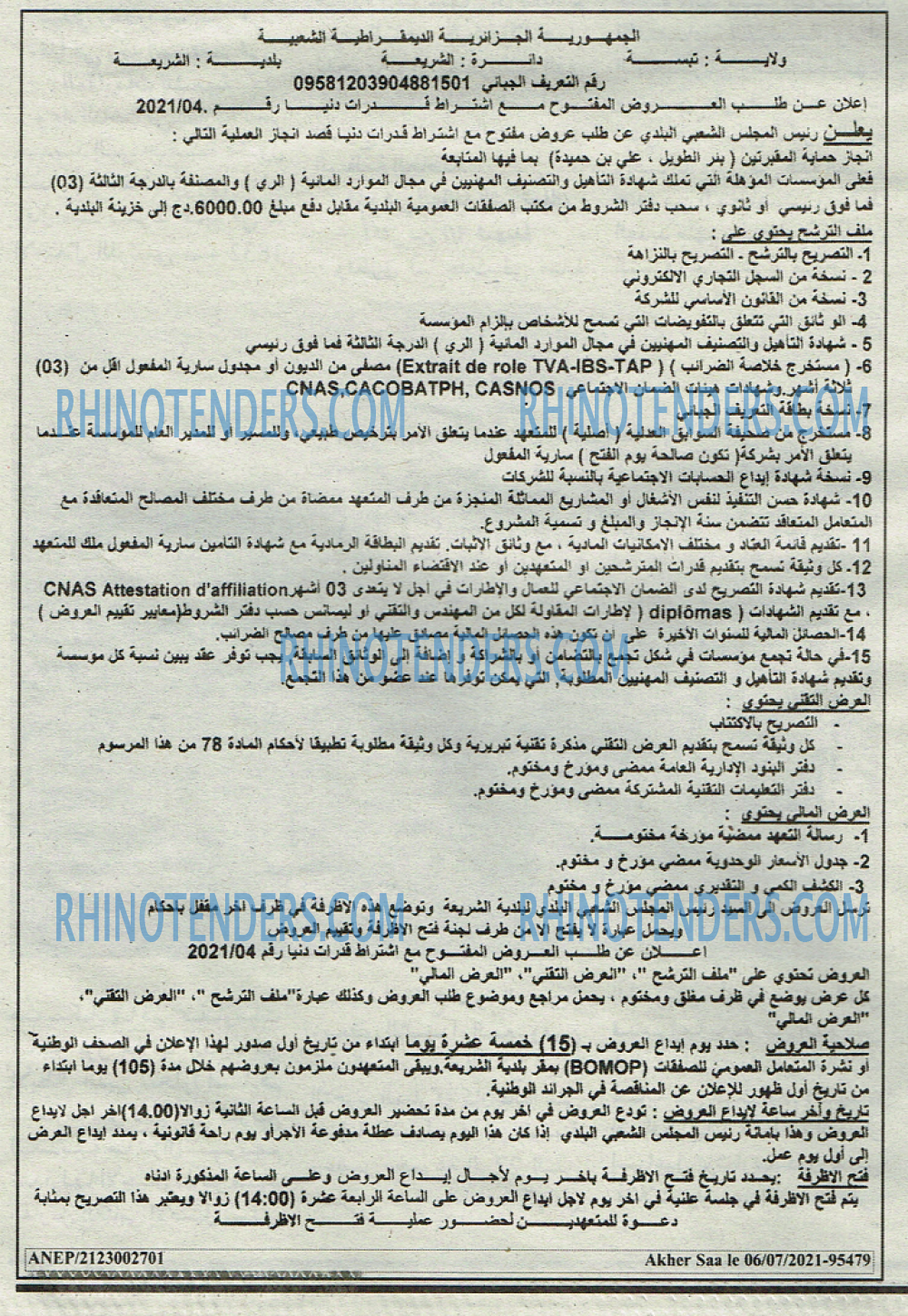Akher Saa