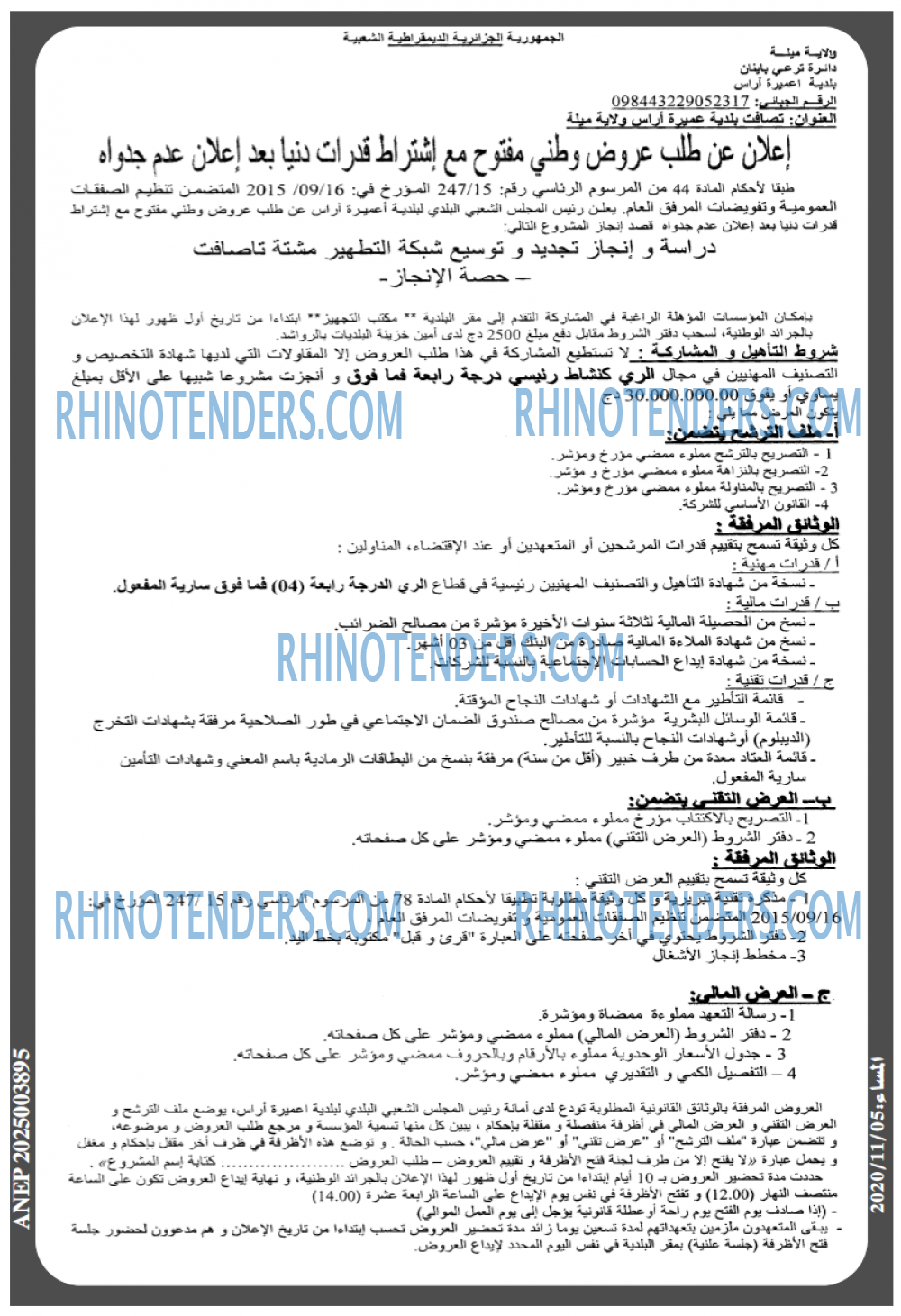 المساء