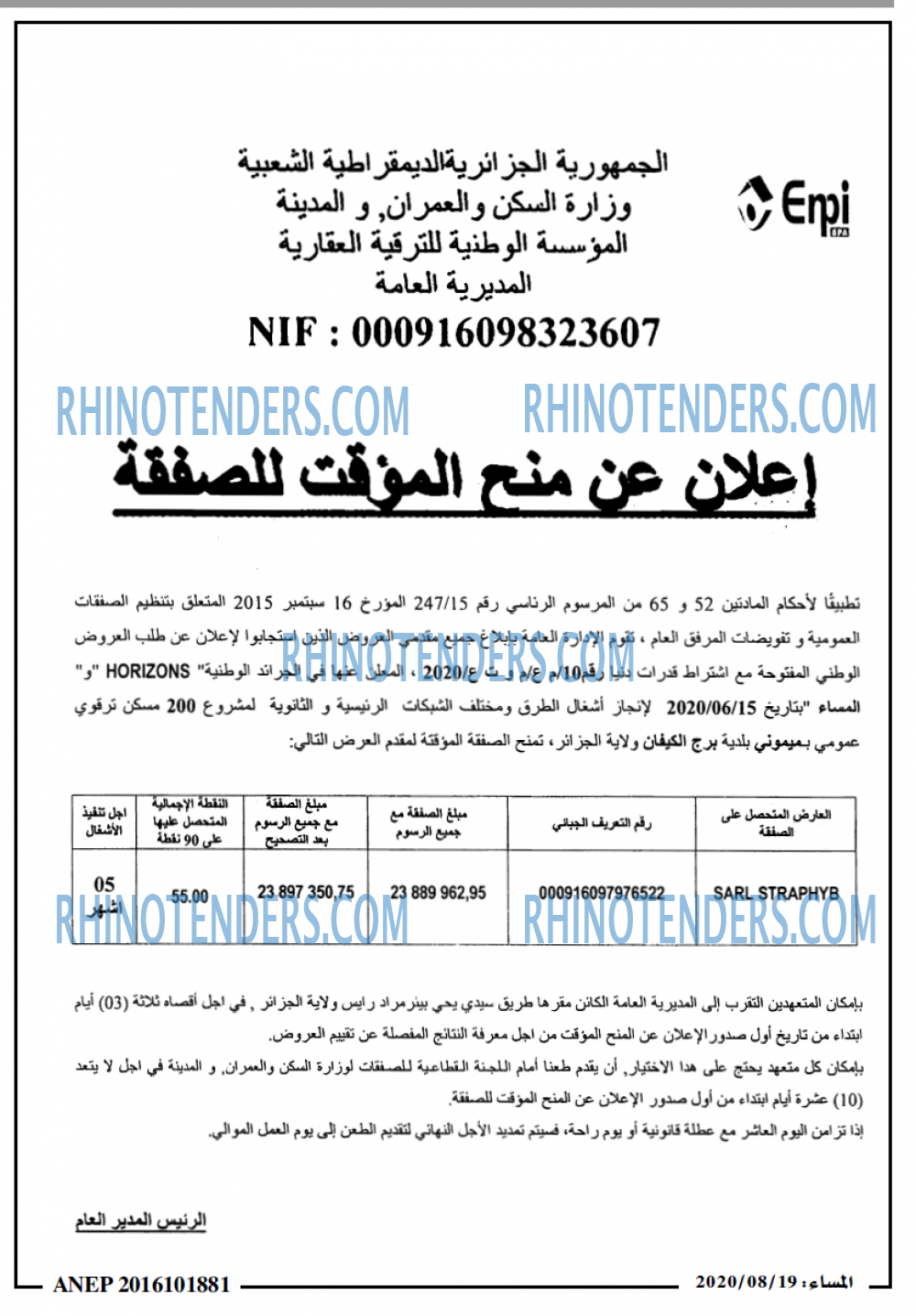 المساء