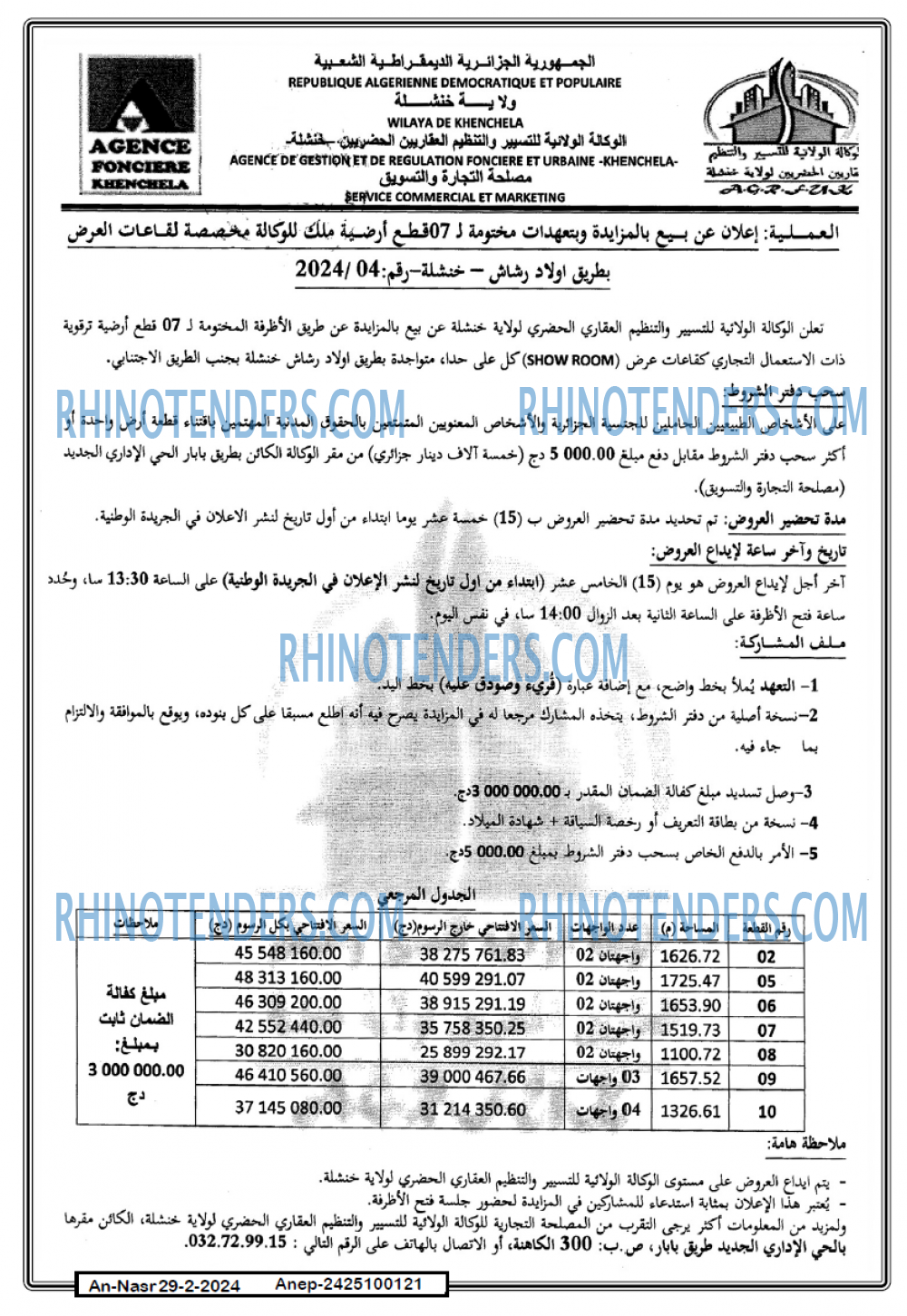 AN-NASR