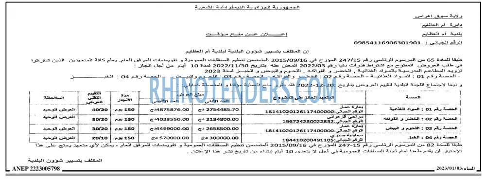 المساء