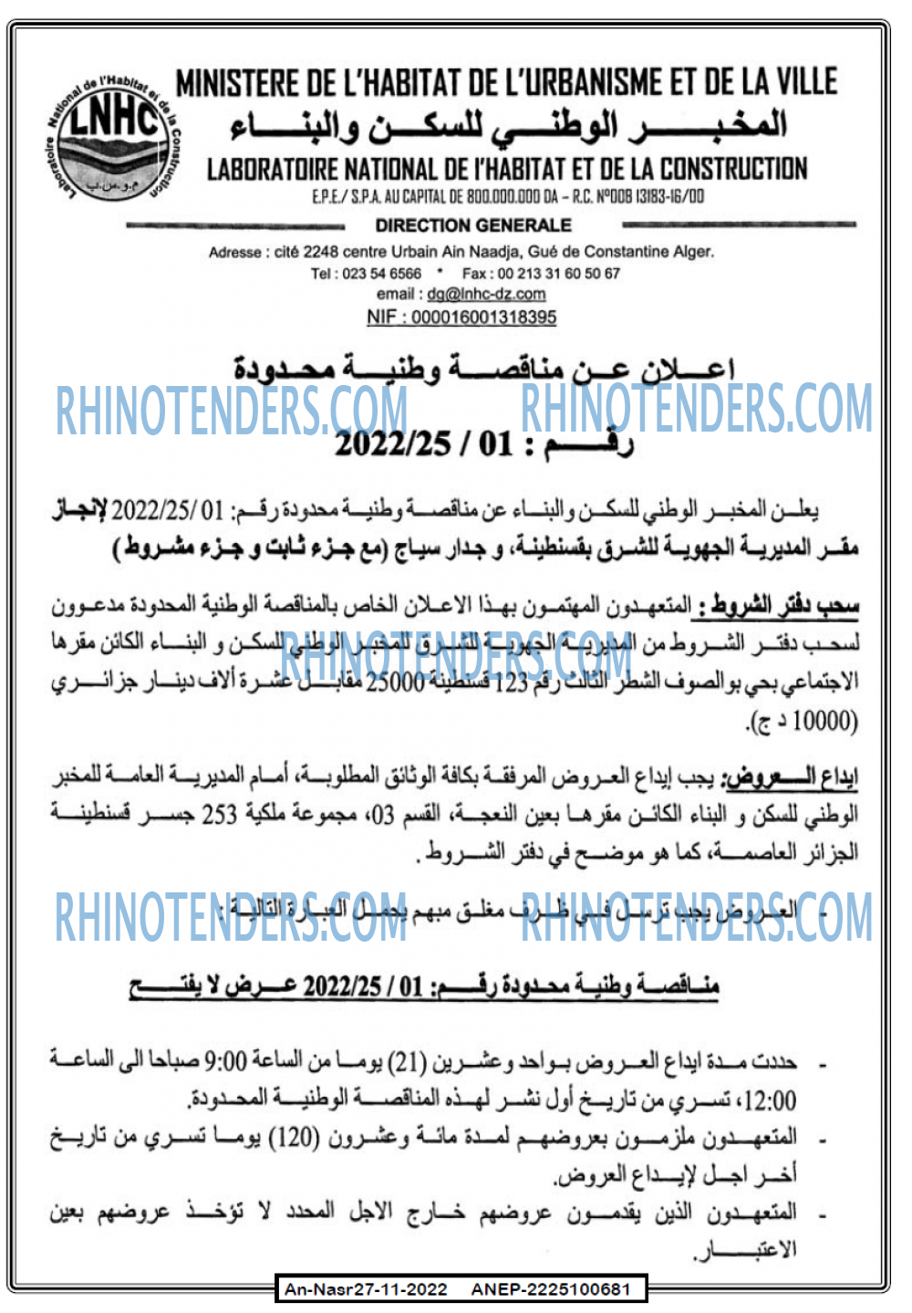 AN-NASR