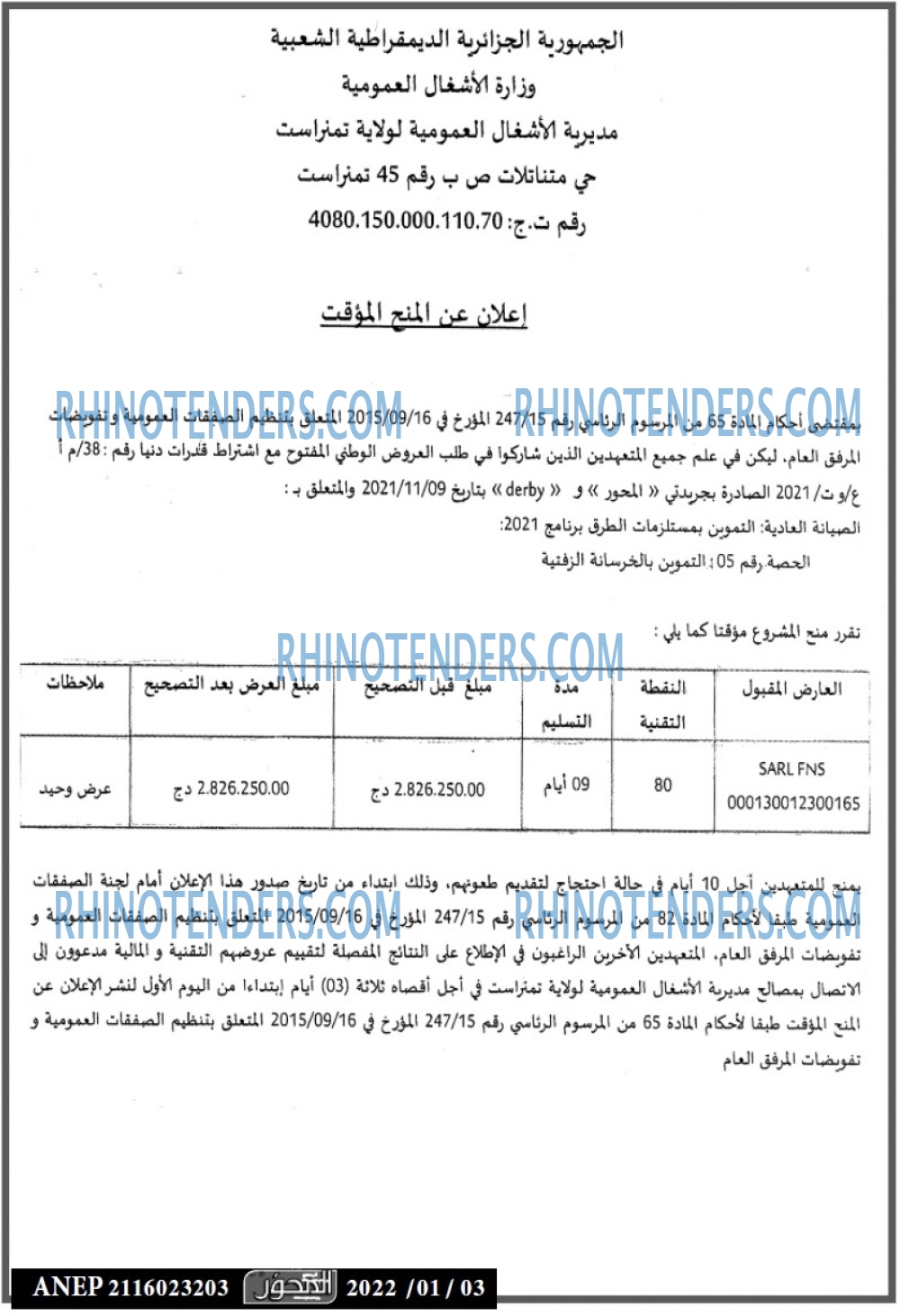 المحور