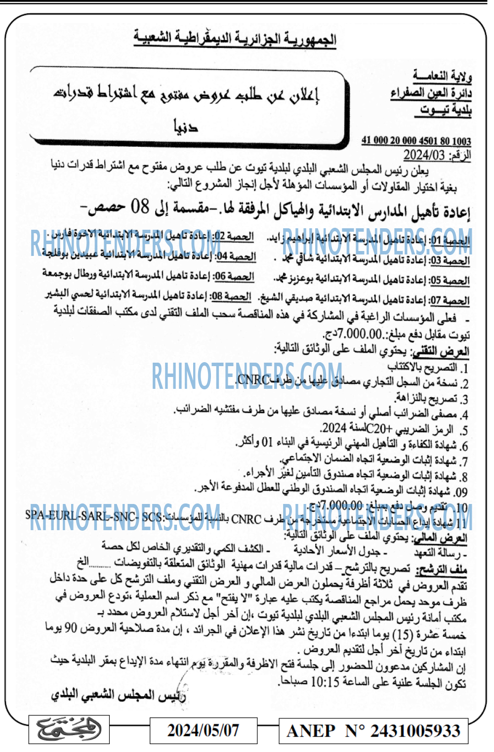 المجتمع