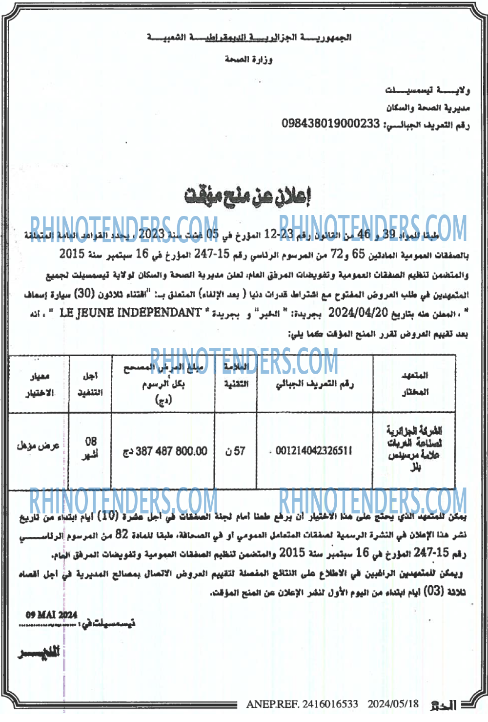 EL KHABAR