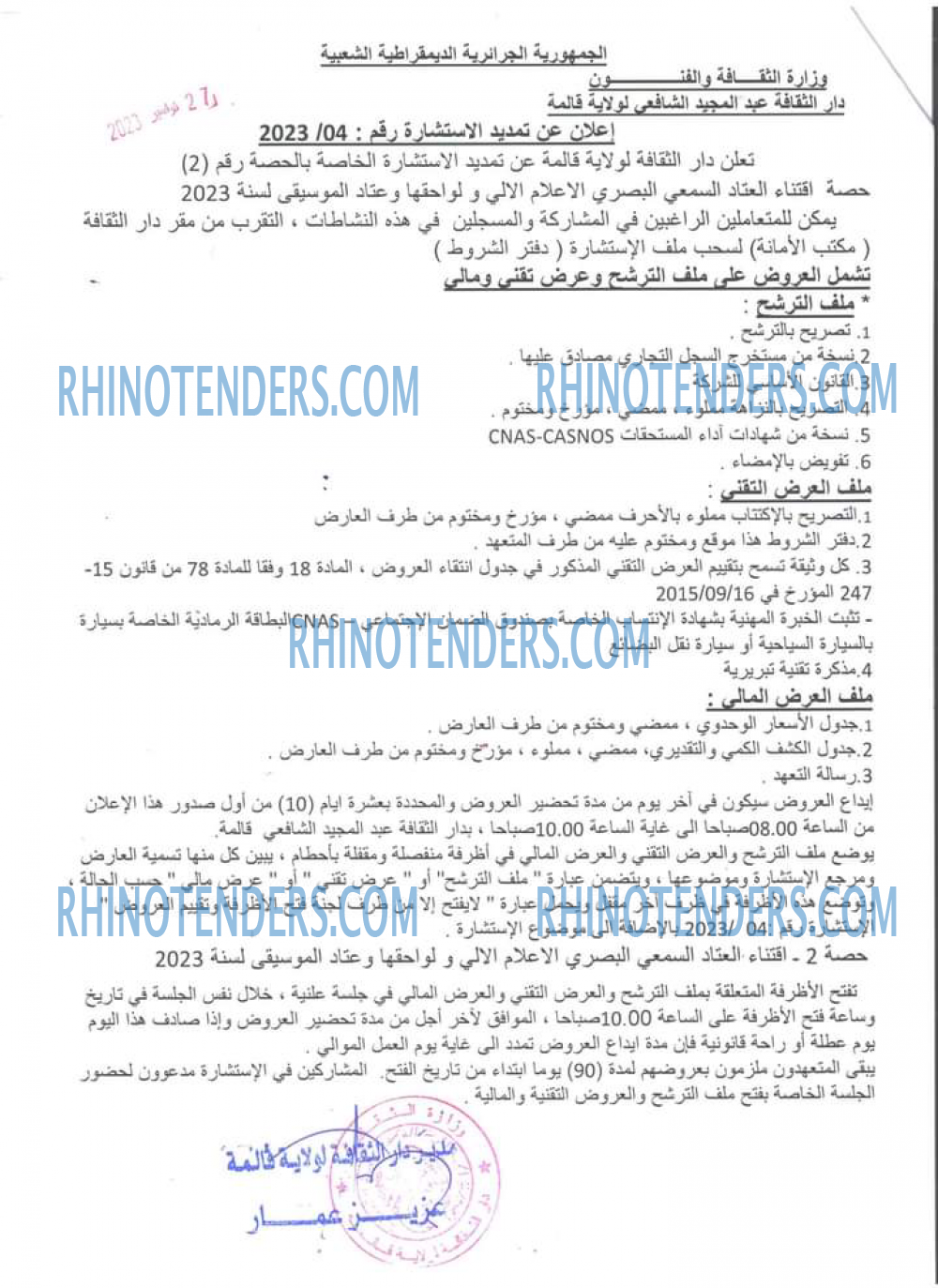 Rhinotenders