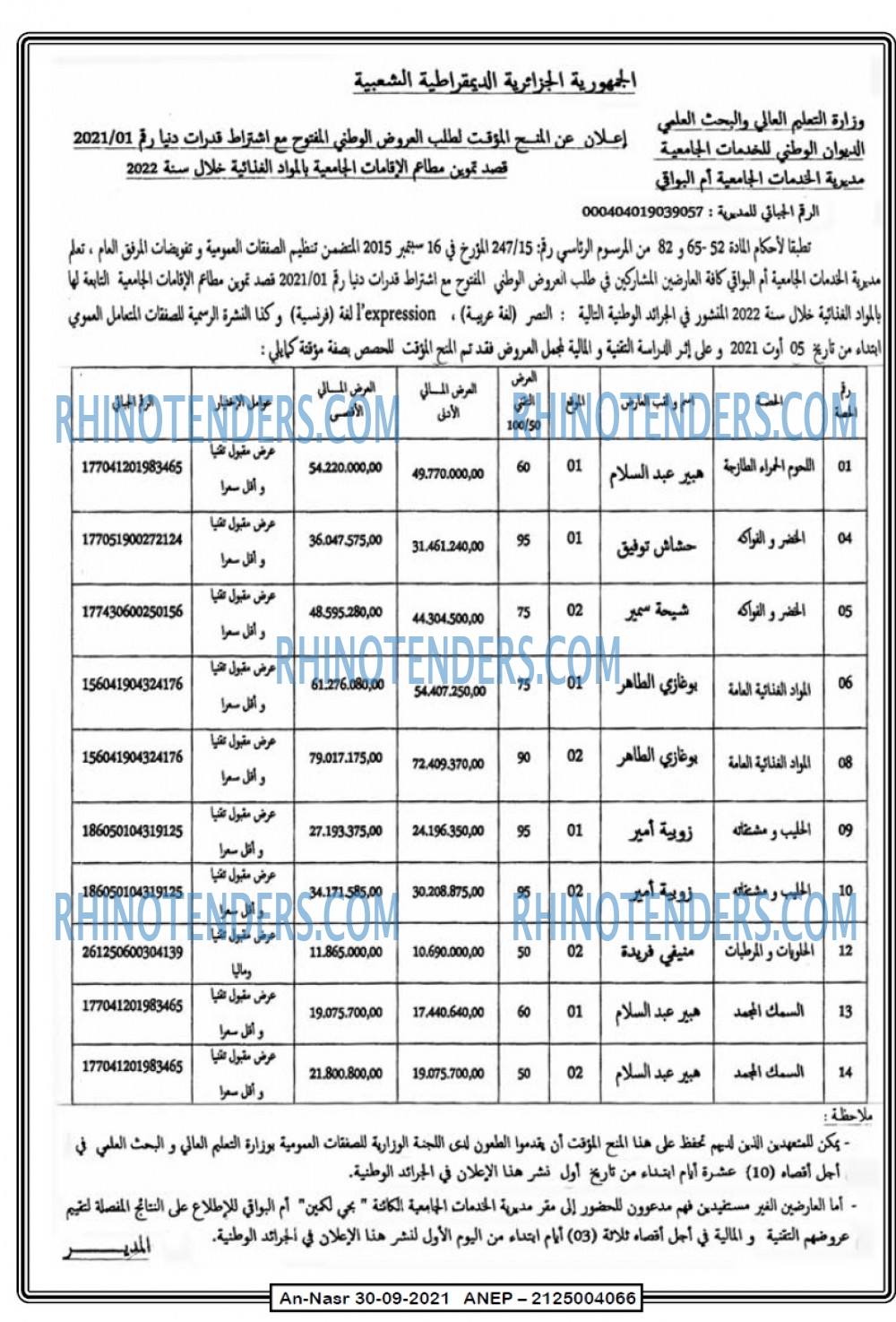 AN-NASR