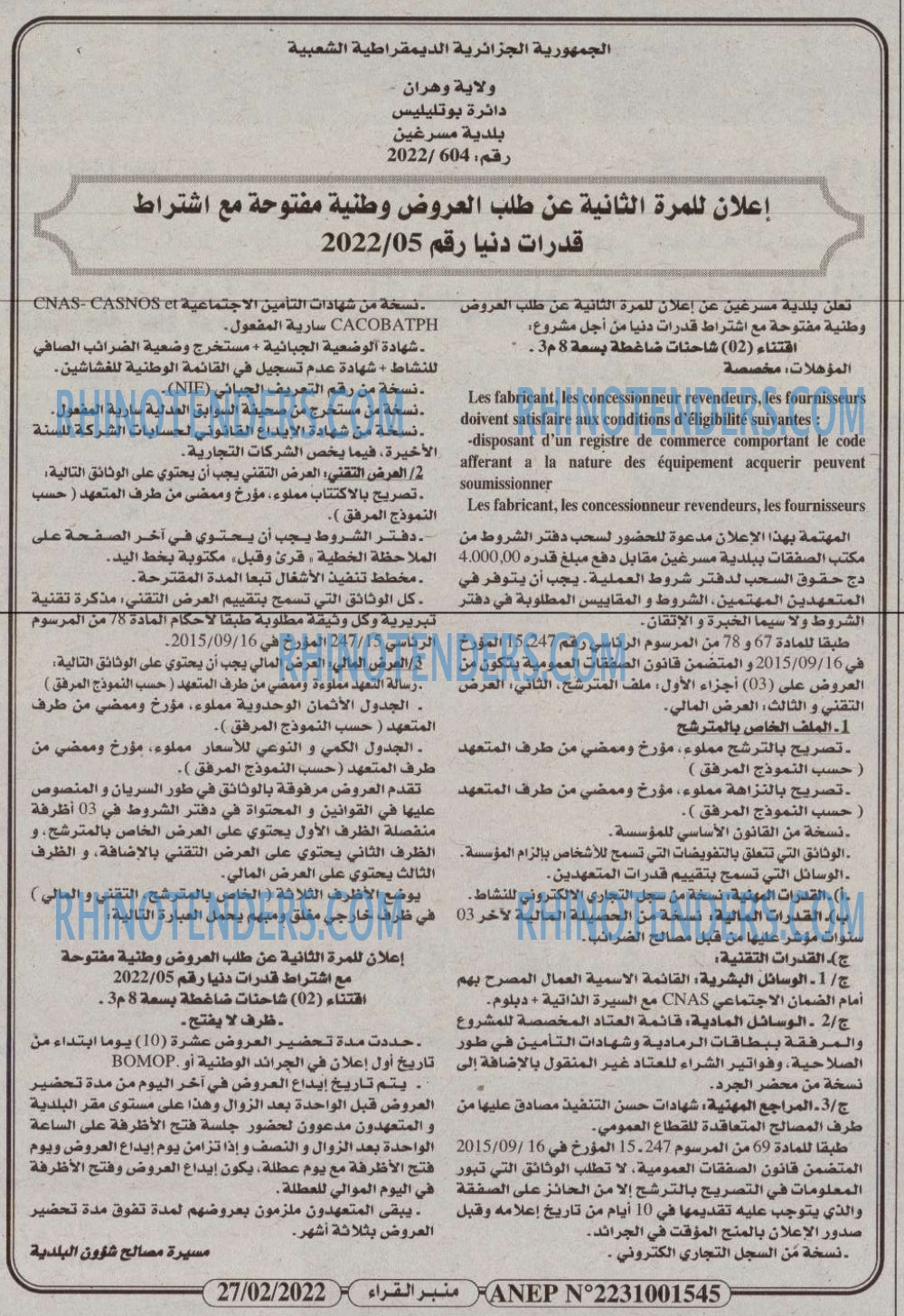 منبر القراء