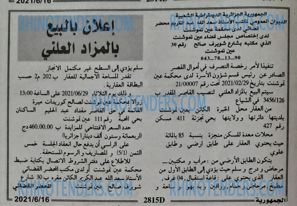 الجمهورية