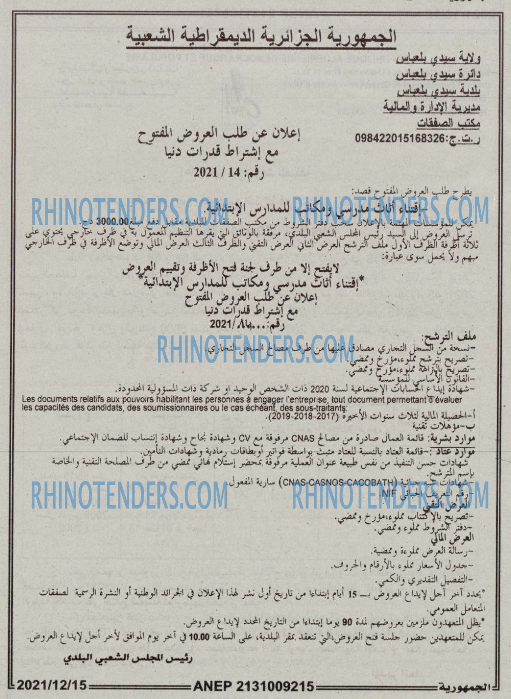 الجمهورية