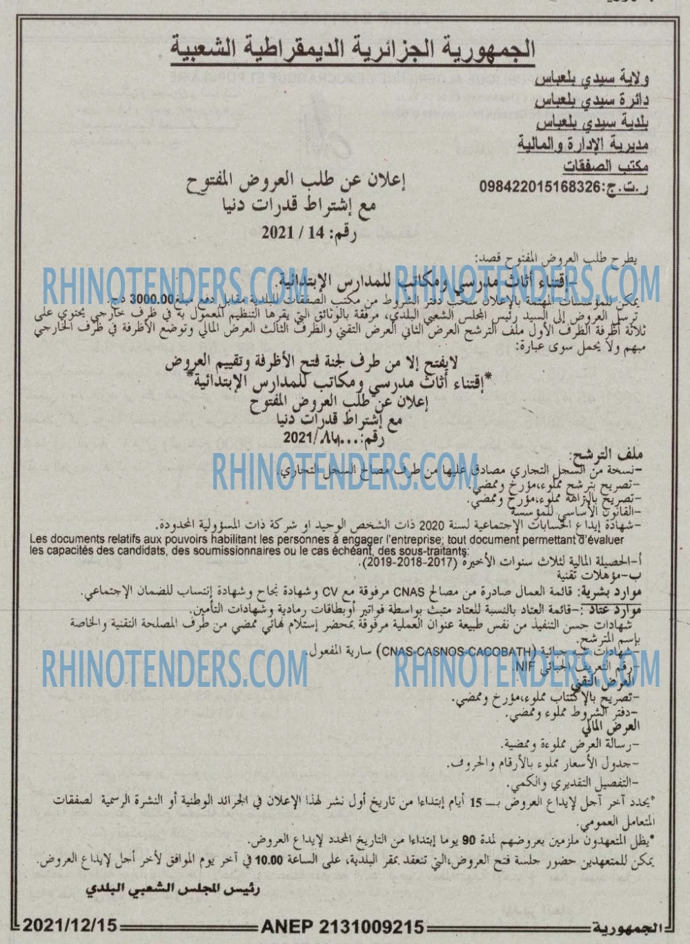 الجمهورية