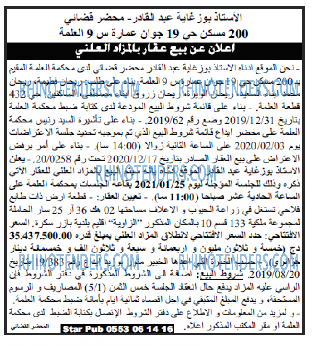 Echourouk