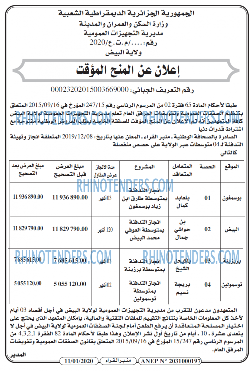 منبر القراء