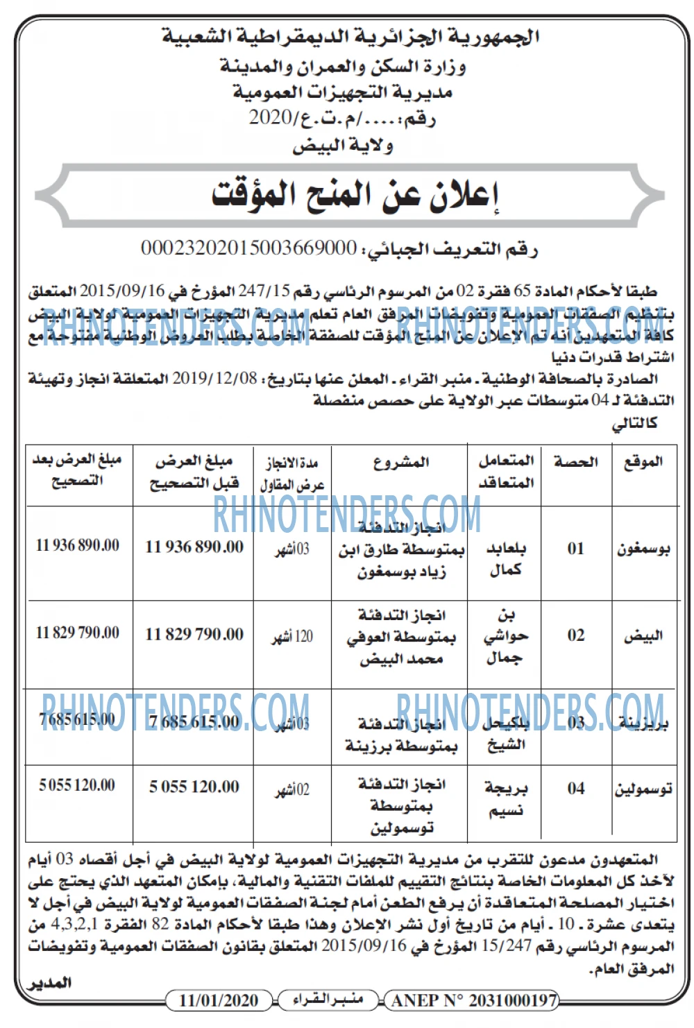 منبر القراء