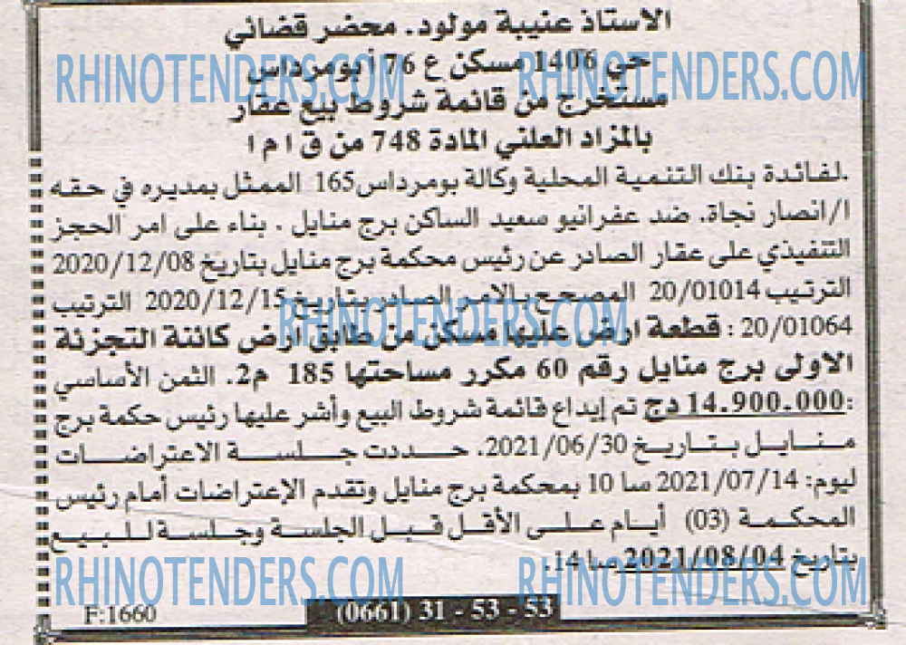 EL KHABAR
