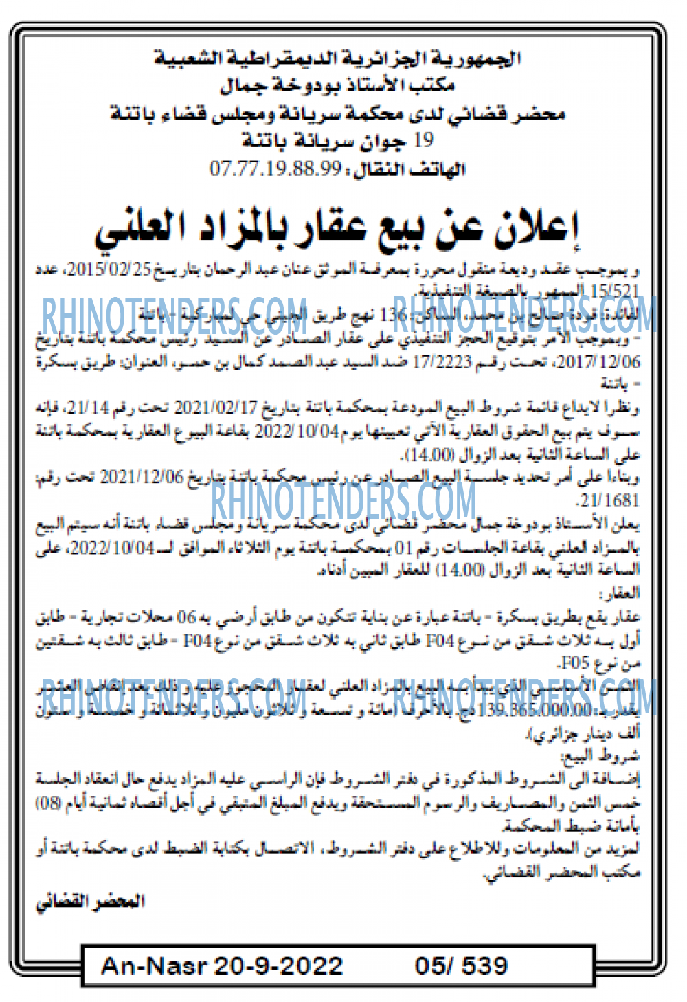 AN-NASR