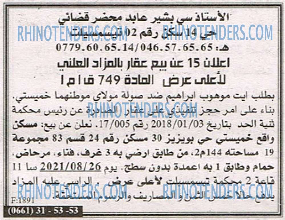 EL KHABAR