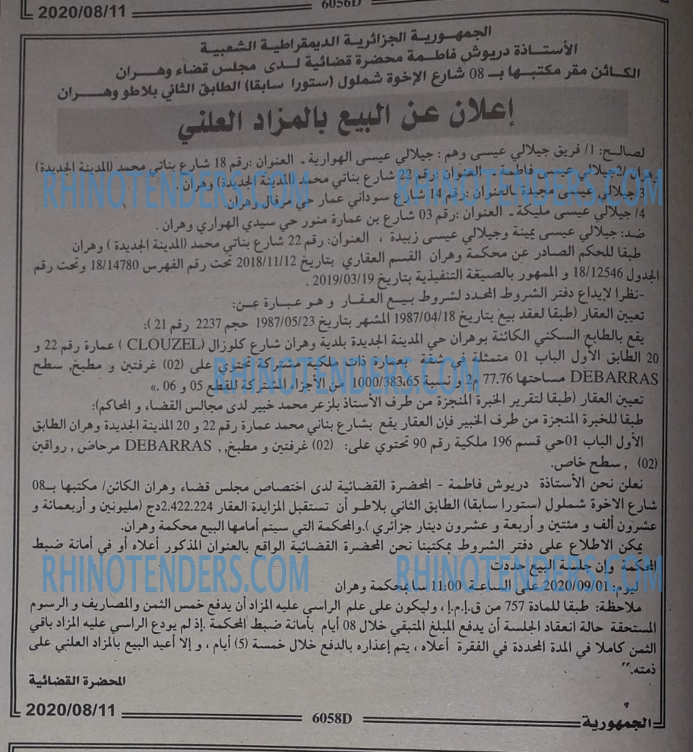 الجمهورية