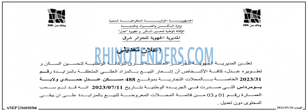 المساء