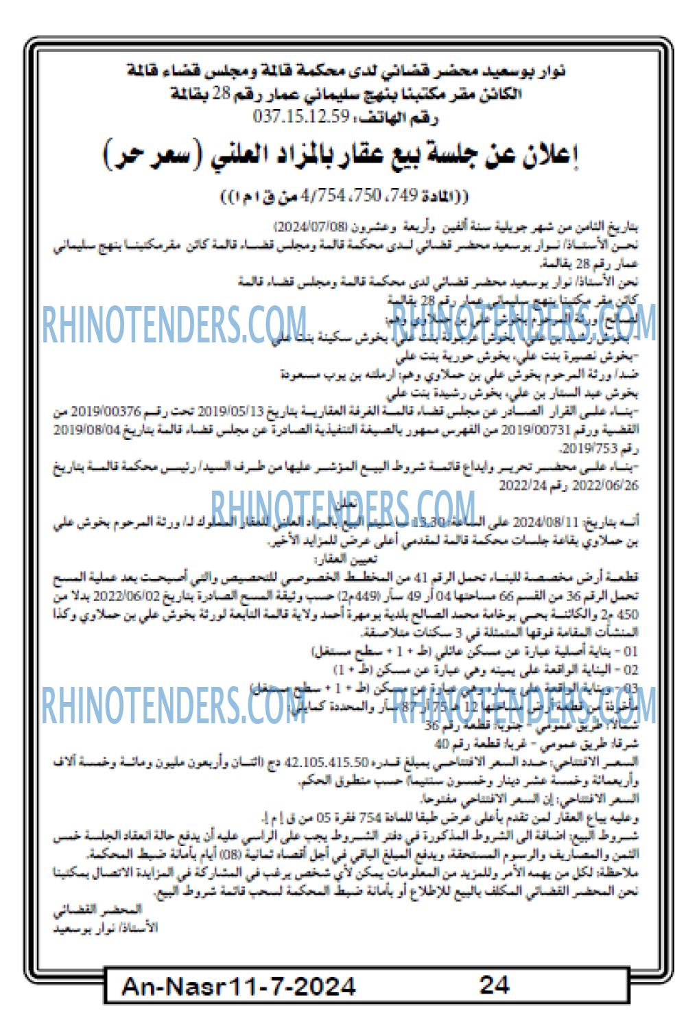 AN-NASR