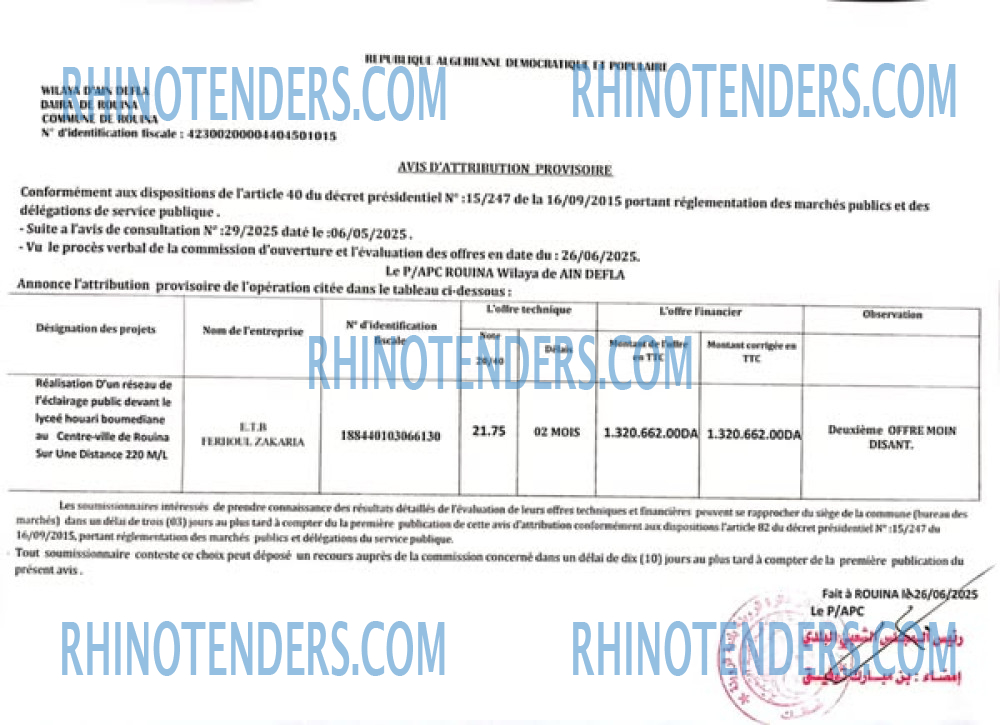 Rhinotenders
