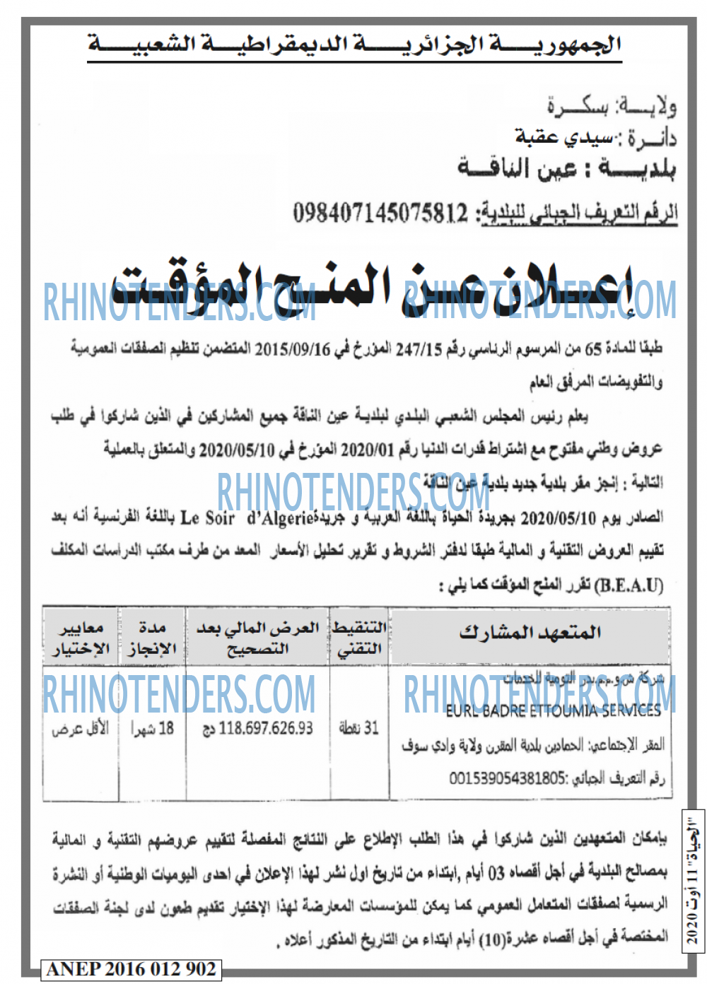 EL HAYAT