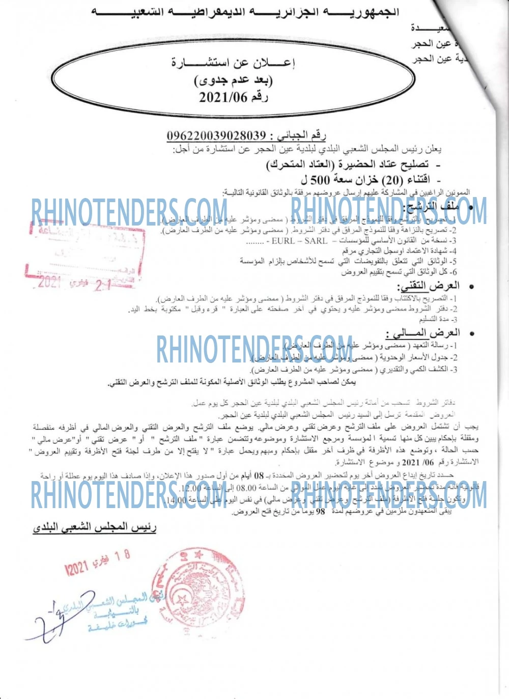 Rhinotenders