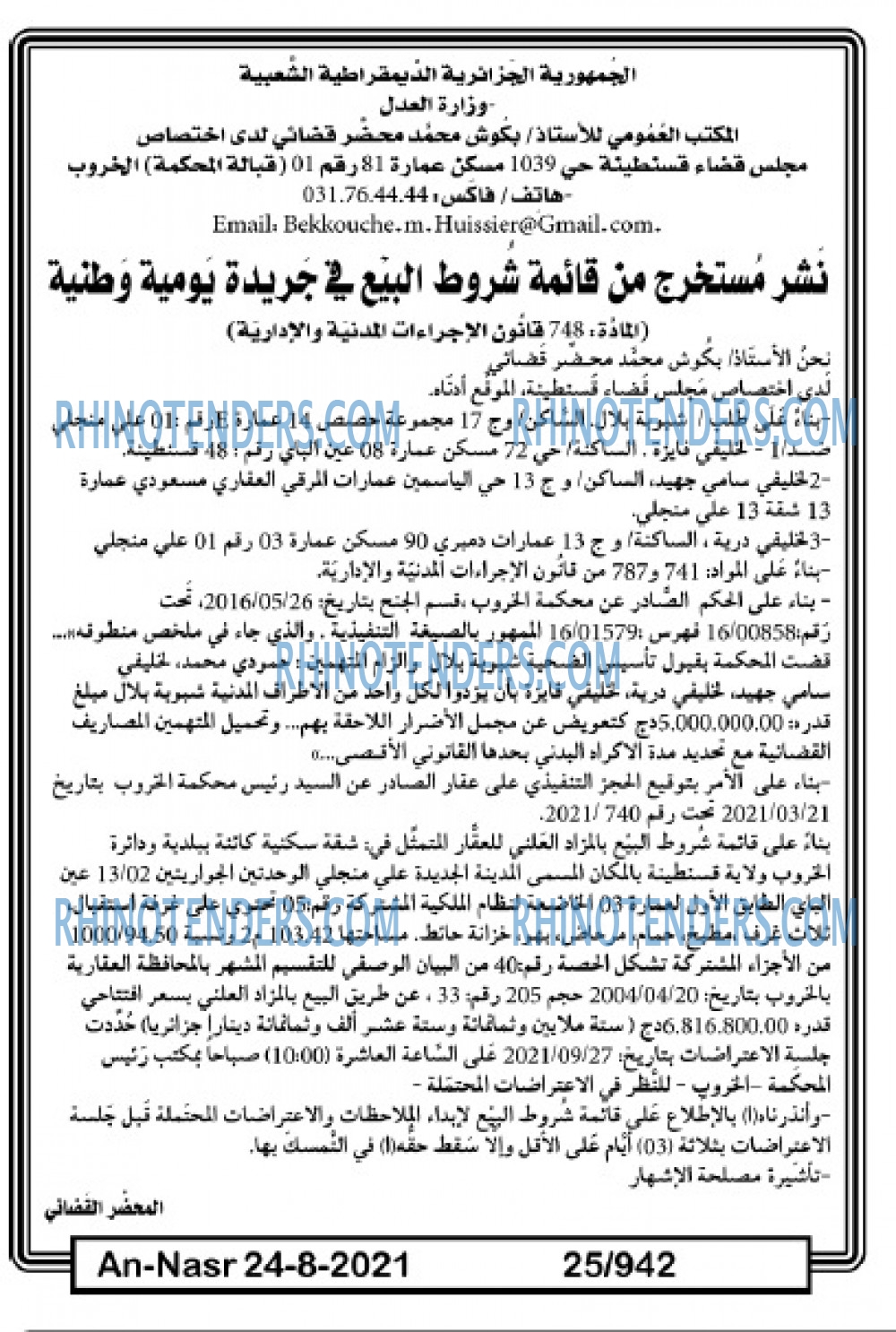 AN-NASR
