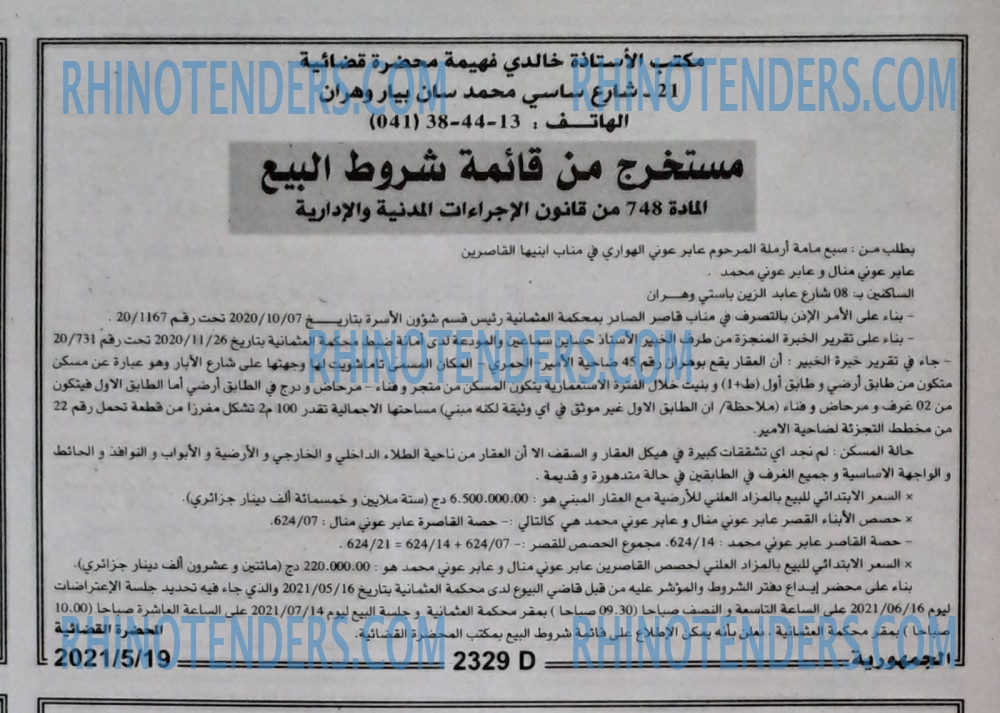 الجمهورية