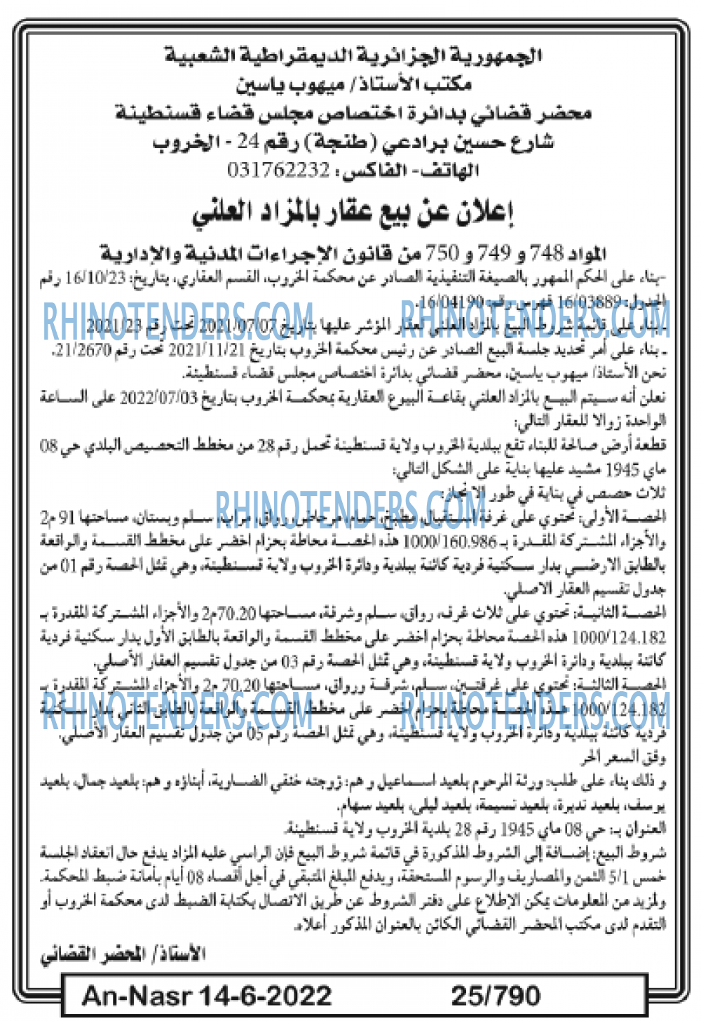 AN-NASR