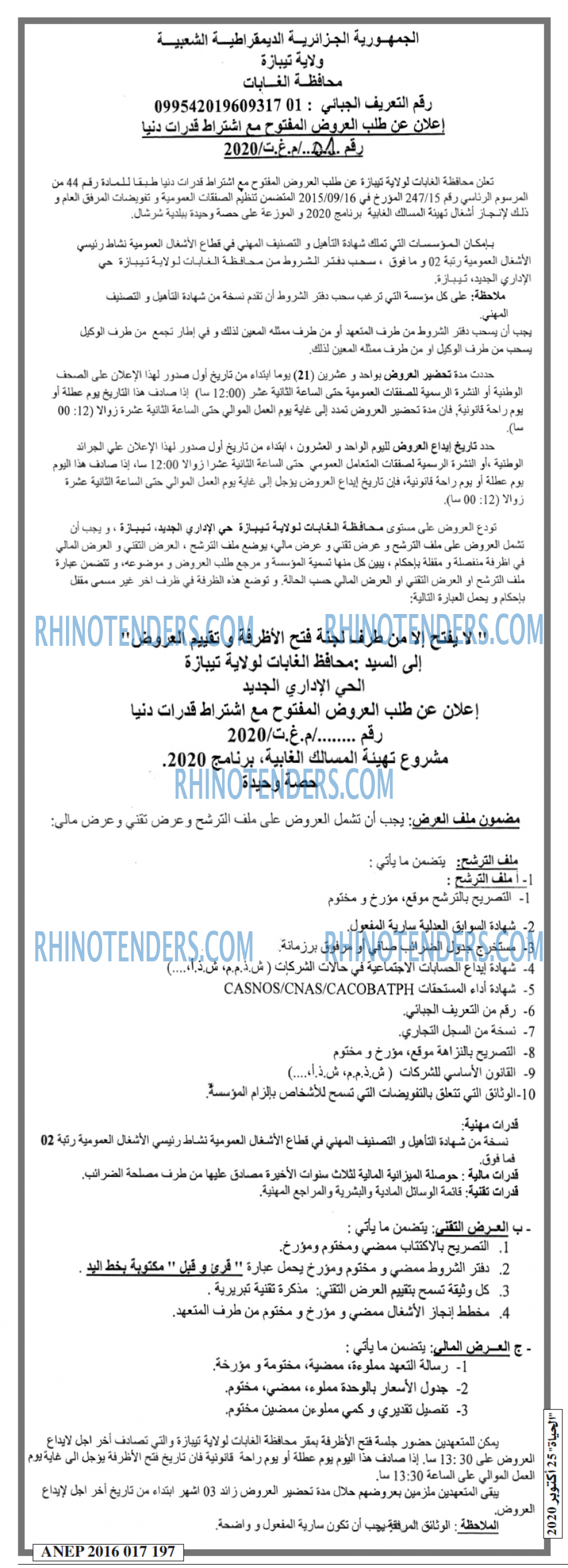 EL HAYAT
