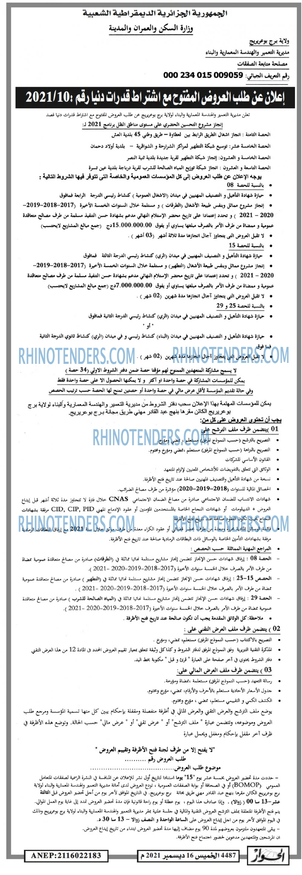 الحوار