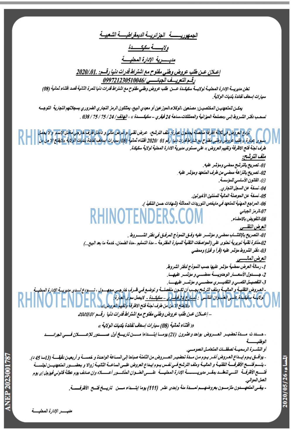 المساء