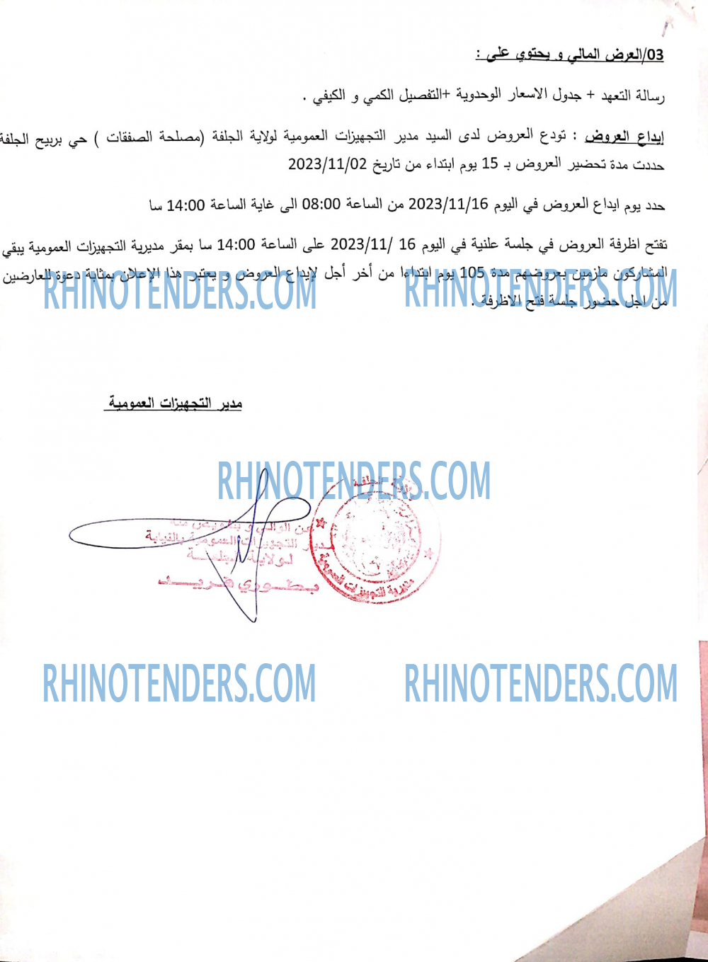 Rhinotenders