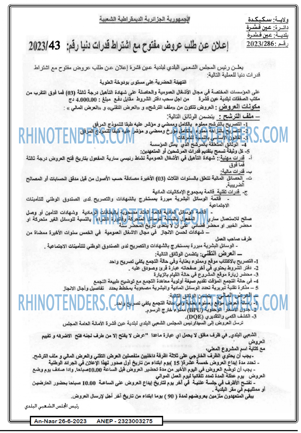 AN-NASR
