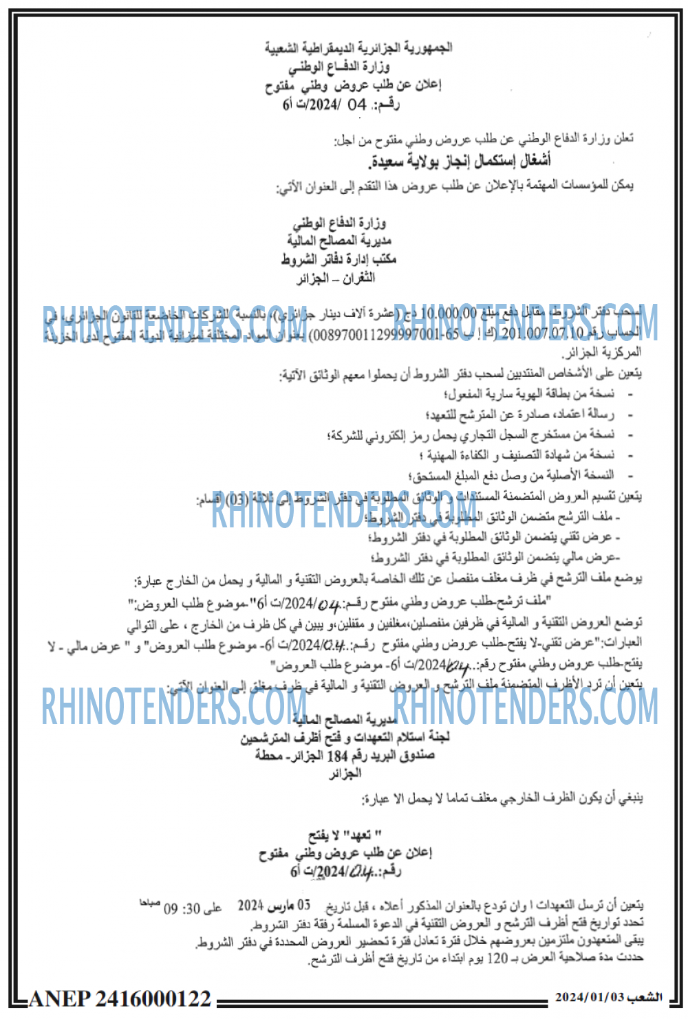 الشعب