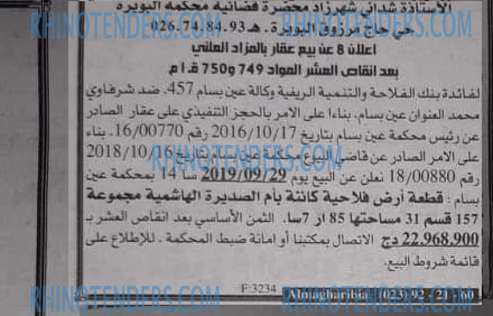 EL KHABAR