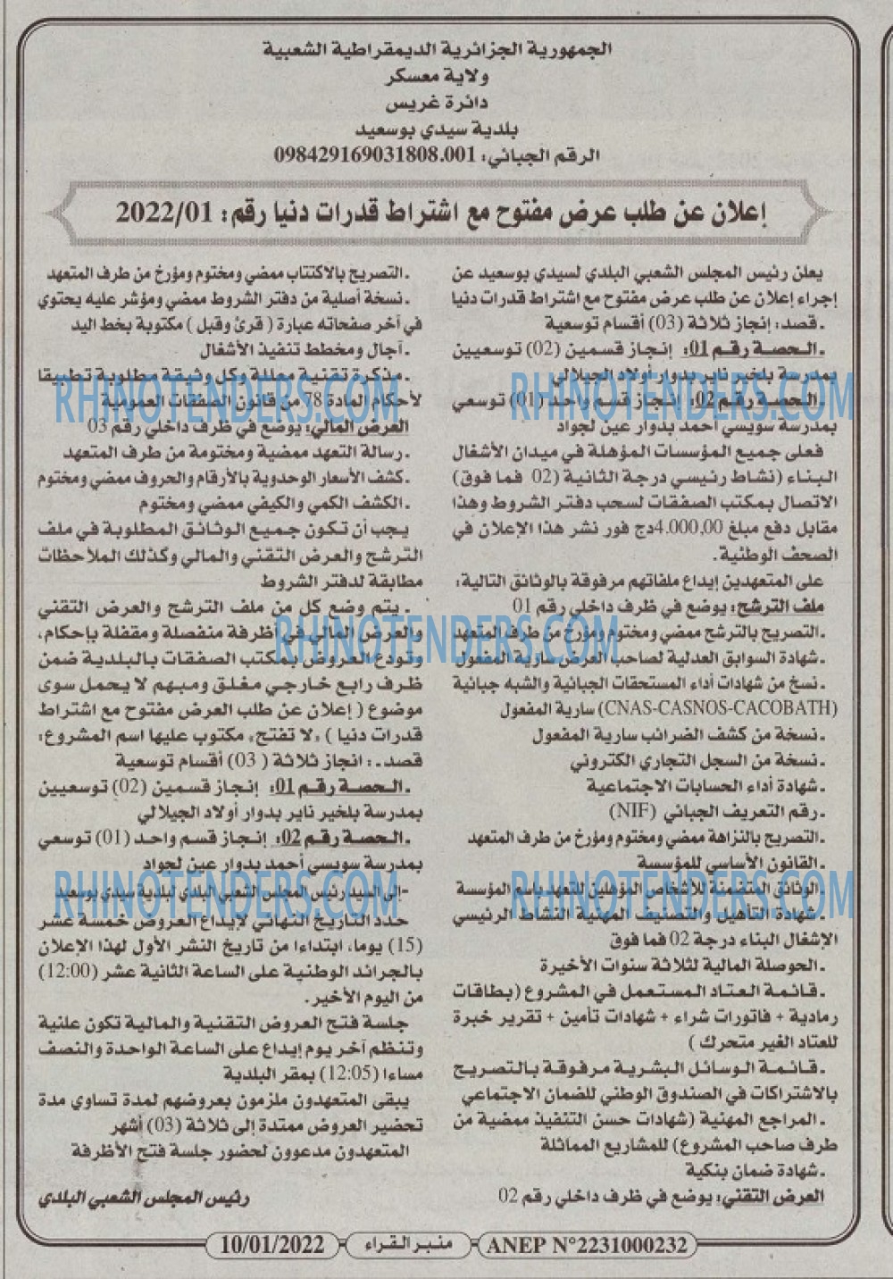 منبر القراء