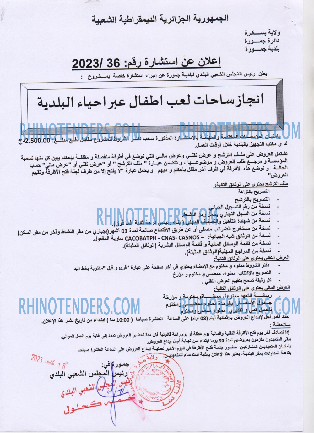 Rhinotenders