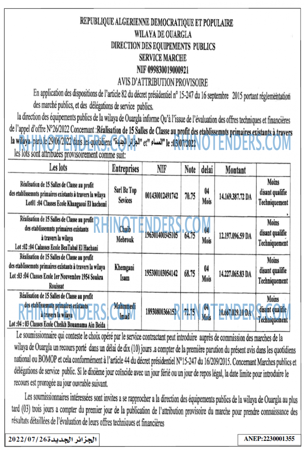الجزائر الجديدة