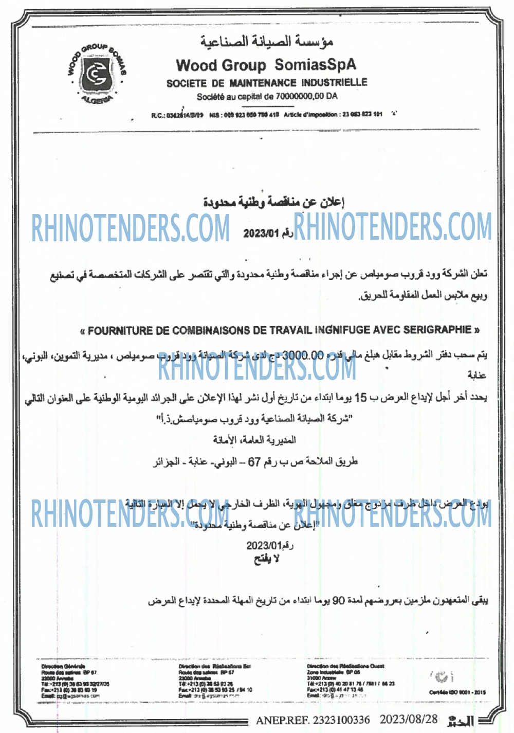 EL KHABAR